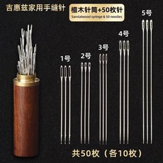 good 免穿針手縫針老年人手工縫紉實木檀木針筒頂針穿針器針筒老式, 1個, 木質針筒50枚針加穿針器加頂針