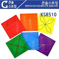 양면지오보드 6인세트 5핀 원형24핀 KS8510, 본상품선택, 1개