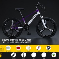 어린이 자전거 경량 변속 학생용 아동 마그네슘 합금 주니어 바이크, 20인치, 1cm, 마키노 퍼플화이트 일체형 휠