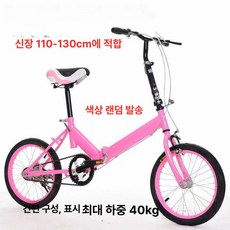 접이식자전거 20인치 미니, 기본자전거