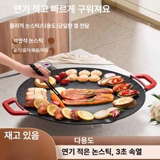 에스앤씨 전기그릴 와이드 무연 연기 고기 삼겹살, 30cm 2-4인용, 기본 색상
