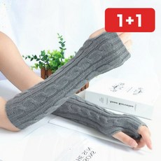 암워머 니트 뜨개 롱 겨울 손목 팔 보온 방한 1+1