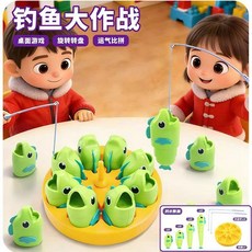 釣魚大作戰 伸縮魚玩具 益智早教桌遊 親子互動家庭遊戲 新年禮物, 釣魚大作戰（旋轉盤+8條魚+2根魚竿）, 1個