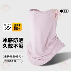 夏季戶外冰絲防曬面罩 圍脖 多功能透氣頭巾, 1個, 浅紫色1