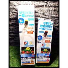 蛋叔叔 Suisaku新型水作虹吸管換水器 魚缸清潔保養必備, 1個, 型號-S