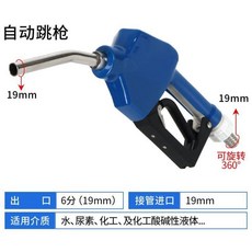 셀프 주유소 주유기 충전 노즐 요소수 기름 오일 급유기, B 타입 19mm