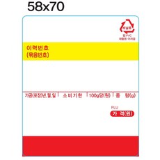 신테크몰_전자저울 라벨지 스티커 라벨용지 / 58 X 70 / 50롤 정육 축산, 소350매, 1개 소350매, 1개