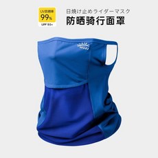 夏季新款迷彩軍旅復古護頸遮陽防紫外線口罩透氣一體防曬面罩, MZ-5010藍色, 1個