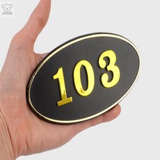 리치점빵 금장 입체 호실판 검정 1P 아파트현관문호실판 호실표찰, 206