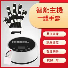 手指康復訓練器電動手套腦梗中風偏癱練手手部全指五指鍛煉機器人, 1個, XL右手,至尊款主機+一體手套