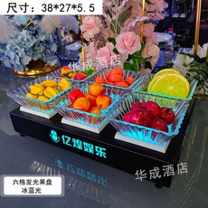 led 접시 안주 2칸 플레이팅 발광 사각 안주그릇 술집 업소용, O. 6칸 야광 과일접시