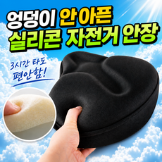 캄컴퍼니 프리미엄 자전거 안장 쿠션 커버 5cm 1개, 블랙계열