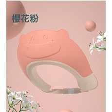 寶寶洗頭帽防水護耳兒童洗髮帽嬰幼兒洗頭神器可調節硅膠洗澡浴帽, 1個, 櫻花粉:1個