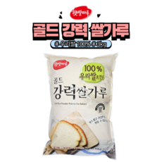 햇쌀마루 골드강력 쌀가루, 1kg, 2개