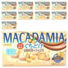 meiji 明治 入口即化夏威夷果巧克力 白巧克力&巧克力口味 9入, 10個, 63g