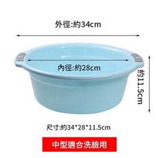 新款加厚大號臉盆 家用洗衣洗腳盆 學生宿舍洗臉盆, 淺藍中號, 1個