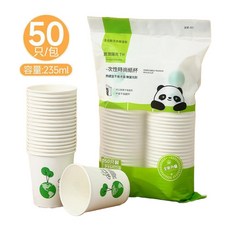 寶潤陽光 235ml 一次性紙杯 50只/包, 1個, 1個裝