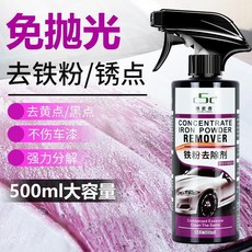 5C 汽車漆面鐵粉去除劑 不傷車漆 強力分解, 1個, 鐵粉清洗劑500ml,鐵粉清洗劑500ml, 500ml