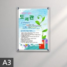 [굿야드] 18AO아크릴 액자 34 x 46cm A3 벽걸이 투명 5T+3T/_ 250204, 나사시공_은색원형, 은색원형, 1개