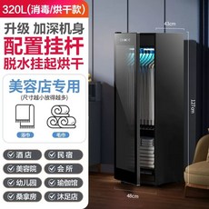 신발 소독기 탈취 소독 살균기 기능 운동화 살균 업소용 380L, A. 자외선, M. 320L 건조 + 자외선 + 오존 + 보관