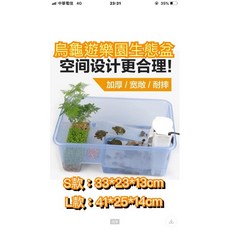 邦邦水族 烏龜遊樂園 S L魚缸 爬缸 烏龜、水龜、兩棲專用飼育箱 曬背台, 1個, 絕色烏龜料150克