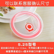 百貨大倉 食品級保鮮蓋 碗蓋 密封蓋 微波爐家用 防油蓋 圓形矽膠萬能保鮮盒蓋, 5.25型號, 1個