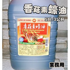萬家香 香菇素蠔油, 1個