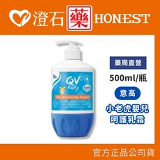意高 Ego 乳霜 舒敏加護乳霜, 1個, QV 小老虎嬰兒寶貝呵護乳霜 500ml