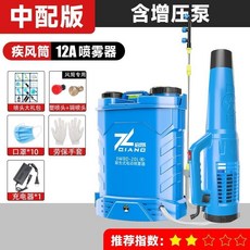 CIANG 20L 背負式電動噴霧器 附風筒, 1個, 12A高壓聚能泵+疾風筒【電池共用】,高壓噴霧器【霧化+打藥+消毒】一機多用