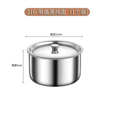 316不銹鋼帶蓋蒸燉盅, 1個, 一個裝防串味密封嚴實,燉盅蒸碗盃帶不銹鋼蓋, N/A