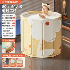 臺灣出貨 免安裝折疊泡澡桶家用洗澡桶成人加厚加大浴桶沐浴遊泳浴缸浴盆 3ULT, 豪華款【免安裝速開合定制80cm】日光黃, 1個