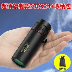 望遠鏡 高清高倍夜視單筒鏡頭 手機拍照觀月球, 看10000米,超清#高倍