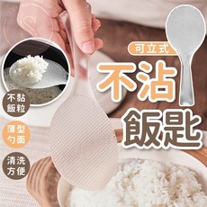 站立式不沾飯匙 薄型輕巧 清洗方便, 1個, 站立飯匙, N/A