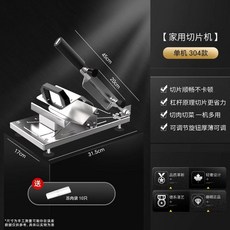 家用切片機 適用於冷凍肉卷/牛排 厚度0.3-25mm可調 刨牛肉片/火鍋肉片 防滑護手, 1個, 加大加厚款切片機+凍肉袋10只