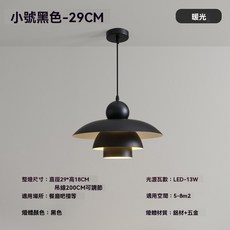 丹麥簡約風格餐廳飛碟吊燈, D290MM-黑色,三色光, 黑色