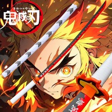 鬼滅之刃 竈門炭治郎 禰豆子 富岡義勇 日輪刀 一米木刀 Cosplay道具, 1個, 鬼滅*日輪刀基礎款,整刀帶刀鞘【一套】