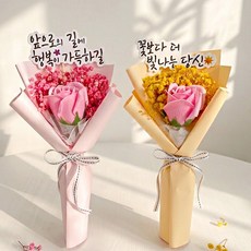 프리저브드 생화 드라이플라워 생일 축하 선물 한송이 장미 꽃다발, 2개, 핑크옐로우