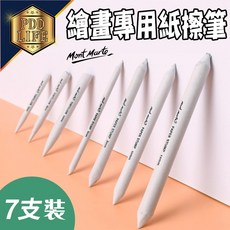 Mont Marte 蒙馬特 紙擦筆 7入組 素描繪畫專用 緊密細膩 柔擦工具, 1個, 蒙馬特BB0551-7支組