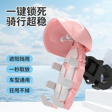 【廠傢直銷】新款電動車手機支架摩托車自行車小頭盔騎行外賣通用, 粉色-可愛小頭盔,車把款（送小扳手）