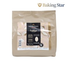 발로나 이보아르 화이트 초콜릿, 1개, 1kg