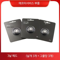 전기면도기 호환 면도날 헤드 교체용 FS373 FS372 FS339 FS375 FS901용 소모품, 1개, 오리지널 커터 헤드 FR8x3, 단일 모델