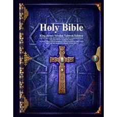 (영문도서) Holy Bible King James Version Yahweh Edition with The Apocrypha the Book of Enoch and the As... Paperback, Devoted Publishing, English, 9781773564852