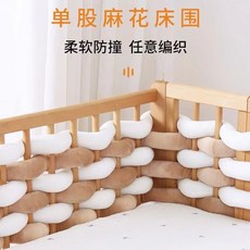 嬰兒床防撞床圍 麻花編織安全護欄 柔軟舒適嬰兒床圍欄 新生兒防撞保護墊 DIY裝飾床邊護欄, 果灰,單股5m