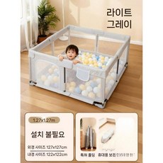 아기 유아 접이식 휴대용 놀이 울타리 펜스 베이비룸 안전 난간 패브릭 바닥, 라이트 그레이 127X127