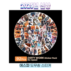 슈어마켓 에스파 2025신상 도무송스티커 증명사진, Dirty Work Dirty Work