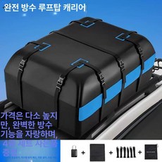 루프백 실외 레인커버 차량용 루프박스 바스켓 자동차, 1개, 파란색 PVC 130x110x46cm