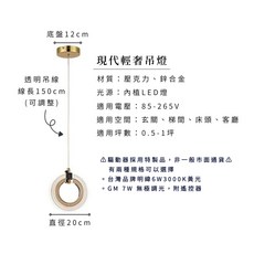 橙光燈飾 現代輕奢新款LED圓型單吊燈，適用於床頭、餐桌、中島、玄關、客廳、氛圍燈、樓梯燈, 7W 無極調光GM特級 附遙控器