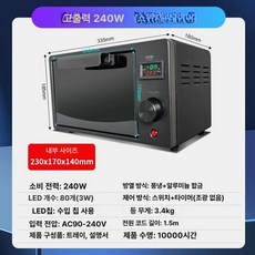 레진 경화기 굳히기 80W 조사기, 405NM, 소형 240W 스위치+타이머, 기본 색상