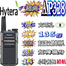 Hytera AP328 無線電對講機 靈敏度0.18uV 內建鋰聚合物電池 薄機身好配戴