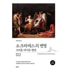 [올리버] 올리버 소크라테스의 변명, 없음